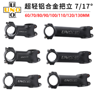 宜利uno自行车超轻把立正负717度公路，山地车龙头立管28.6*31.8mm