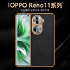 适用opporeno11pro手机壳硅胶保护套pjj110男生opp0reno11pro全包防摔oppo男曲屏oppreno11por的电镀皮套