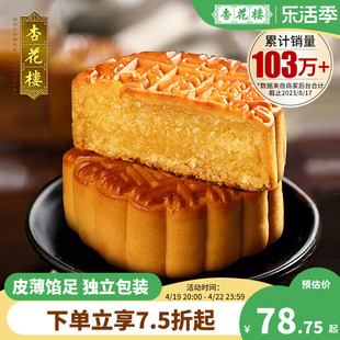 杏花楼奶油椰蓉*10散装月饼传统广式月饼糕点