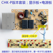 奔腾电磁炉配件主板PC20E-H  C20-PH14 C20-PH98T CH2002