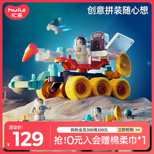 汇乐妙奇思星球探测车，se版儿童，玩具男孩拆装螺丝益智组装工程车