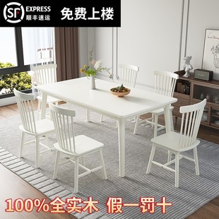奶油风全实木餐桌椅组合家用轻奢小户型暖白色长方形吃饭桌子