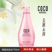 香港coco香氛洗发水，男女士水丝蛋白去屑止痒留香清爽c7