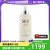 自营sk-ii护肤精华神仙水330ml补水保湿精华爽肤水提亮肤色女