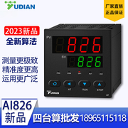 厦门宇电温控器AI-826/836/856/828/838/路PID人工智能数显温控仪