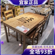 宜家国内约克马克现代简约小户型松木餐桌椅组合实木一桌四椅