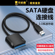 适用sata转usb3.0易驱线硬盘转换连接器转接线2.53.5寸台式机笔记本电脑，外置接口ssd固态机械硬盘光驱读取器