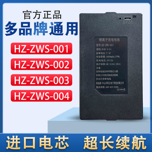 昊正指纹锁电池hz-zws-001-002-003-004智能，锁密码门锁，专用锂电池