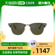 日本直邮Ray Ban雷朋 太阳镜 0RB3016F CLUBMASTER 绿 55