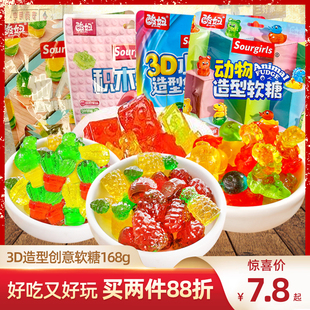 酸妞3d动物造型软糖水果积木橡皮糖，qq糖儿童小吃网红年货食品零食