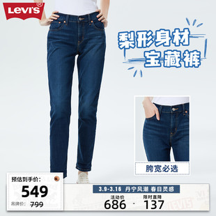 levi's李维斯(李维斯)秋冬女士牛仔裤蓝色bf风潮流显瘦百搭哈伦裤裤