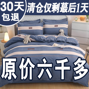纯棉四件套100全棉床上用品床单被套，1.8m双人被罩，床上4件套秋冬季