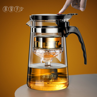泡茶壶飘逸杯茶水分离玻璃家用一键，过滤沏茶壶，冲茶器茶具泡茶神器