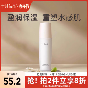 十月结晶燕麦孕妇保湿乳液专用清透补水舒缓滋润哺乳期可用护肤品