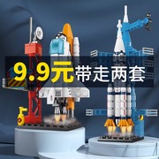 火箭中国积木航天飞船，7岁飞机系列，男孩拼装玩具益智拼图模型