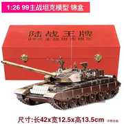 高档1 26合金99A主战坦克模型成品仿真99式坦克装甲战车军事模型