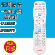 深圳天威/SZMG广电高清数字电视机顶盒遥控器 同洲N8606 N8908