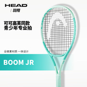HEAD海德网球拍boom青少年全碳素进阶拍25/26英寸专业网球拍
