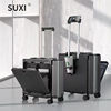 suxi前置开口多功能拉杆箱商务，行李箱男18英寸方形登机箱女小型机