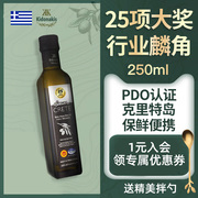 希腊进口pdo牛排，特级初榨橄榄油食用健身油油creta小瓶250ml
