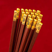 檀木筷子无漆无蜡家用一人，一筷高档新中式，防滑天然实木筷家庭装红