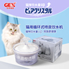 Gex日本格思猫饮水机自动循环猫咪喝水器过滤毛发灰尘宠物饮水器