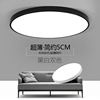 超薄圆形LED吸顶灯 时尚简约黑色白色客厅卧室灯阳台餐厅书房灯具