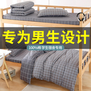 学生宿舍床上用品三件套纯棉全棉，床单被套全套男生，单人床被子套装