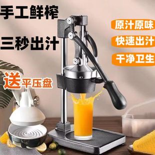手动压汁机商用大号不锈钢水果压榨机石榴榨汁机橙子西瓜压汁神器