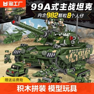 坦克军事系列积木男孩益智力拼装模型儿童小学生玩具生日礼物大型