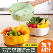 双层蔬菜洗菜盆沥水篮厨房家用塑料水果盘客厅滤水