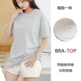 夏季女纯棉带胸垫圆领短袖T恤bra宽松加长半袖纯色休闲睡衣可外穿