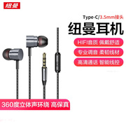 纽曼xl06金属有线入耳式耳机mp3音乐播放器mp4随身听，手机用重低音耳塞游戏吃鸡k歌电脑3.5mm线控耳麦手机耳机