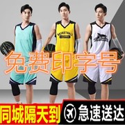 球衣篮球男中国队定制运动套装球服定制印字背心宽松潮学生训练服