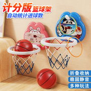 儿童篮球框室内挂式篮球架，男孩家用投篮宝宝婴儿，亲子互动球类玩具