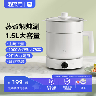 小米米家智能多功能锅1.5l蒸煮锅分体式电，煮锅家用电火锅小电锅