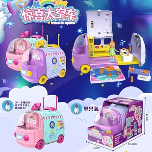 儿童过家家惊喜太空车汽车巴士，变形甜品站煮饭房子玩具屋女孩礼物