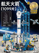 航天发射基地空间站飞船运载火箭长征，6号月球车，拼装男孩6积木玩具