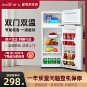 新飞小冰箱家用双门静音小型冰箱，一级能效宿舍，租房冷藏冷冻电冰箱