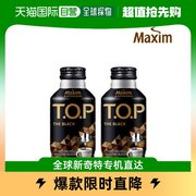 韩国直邮maxim teopy 275ml 20个