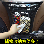 适用于长安欧尚科赛l3 5 Pro汽车座椅间储物网兜车载收纳袋置物网