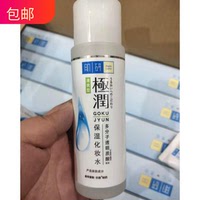 肌研极润保湿化妆水清爽型170ml