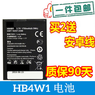 适用华为HB4W1H电池 G520 G510 t8951 C8813d/Q Y210电池手机电板