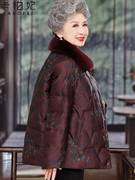老太太冬装羽绒服外套70岁奶奶冬季加厚真毛领棉衣老年人妈妈衣服