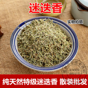 花草茶 特级迷迭香 迷失香茶 散装新货500g克