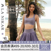 La Nikar 水果系列葡萄紫百褶裙网球裙口袋运动跑步瑜伽裙半身裙