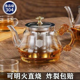 耐热玻璃泡茶壶家用水壶，单壶耐高温茶水，分离煮茶壶器茶杯茶具套装