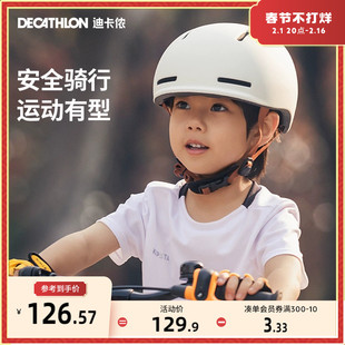 迪卡侬儿童自行车骑行头盔一体成型头盔，儿童护具装备男女童kida