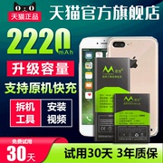 蔓宜适用于苹果5s电池iphone5s6s苹果6电池，4s4g电池7p8plus手机xsxsmax电池xr大容量x电板