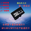 内存卡闪存卡存储存卡tf卡sd卡播放器，mp3mp4音箱手机电脑通用卡